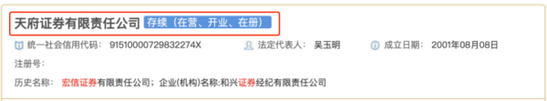 捷希源配资 历史上第二次更名！“天府证券”来了