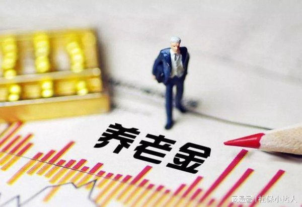 广信配资 2025年9月起，自愿放弃社保行不通，单位若不交社保，或将赔偿