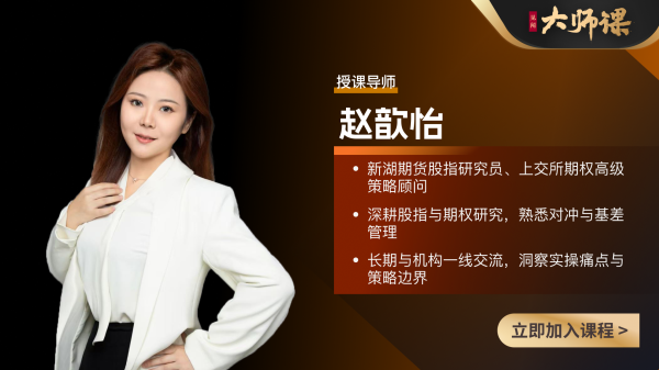 小散配资 基差=钱？只有这一类套利，可能是真正的“无风险收益”【股指期货大师课3.1】